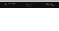 Desktop Screenshot of kamenen.com